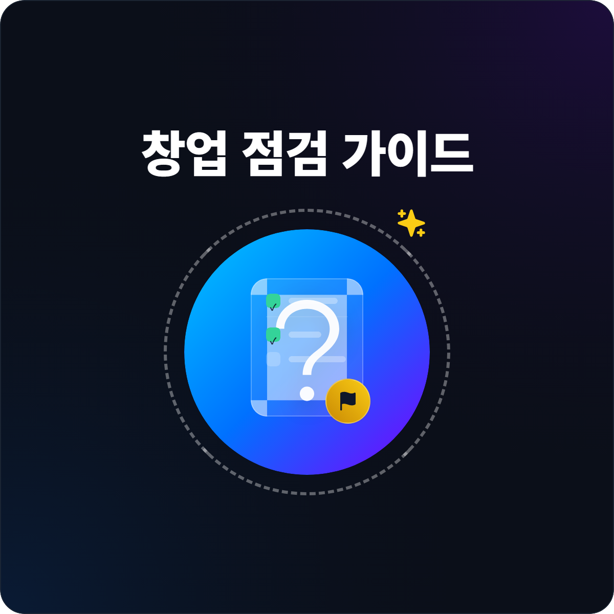1,500만 원 소자본 배달창업 비밀노트